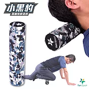 FunSport 小黑豹-筋膜按摩滾筒(實心款8cm) (按摩棒/推拿棒/拍打棒/運動按摩棒/健身按摩)藍迷彩