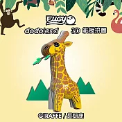 EUGY 3D紙板拼圖-長頸鹿