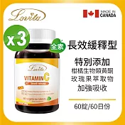 Lovita 愛維他 緩釋型維生素C(60錠)超值三入