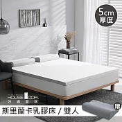 【House Door 好適家居】斯里蘭卡進口天然乳膠床墊防蚊防螨5cm超值組-雙人5尺沉靜白
