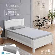 【House Door 好適家居】斯里蘭卡進口天然乳膠床墊吸濕排濕5cm超值組-單人3尺月光白