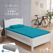 【House Door 好適家居】斯里蘭卡進口天然乳膠床墊吸濕排濕5cm超值組-單大3.5尺青碧藍