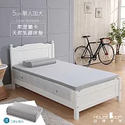 【House Door 好適家居】斯里蘭卡進口天然乳膠床墊吸濕排濕5cm超值組-單大3.5尺月光白