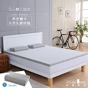 【House Door 好適家居】 斯里蘭卡進口天然乳膠床墊吸濕排濕5cm超值組 -雙大6尺 月光白