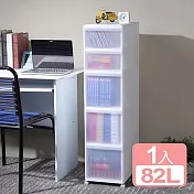 《真心良品》日奧綜合五層收納櫃(附輪)82L-1入組