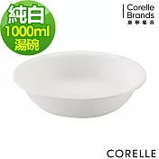 【美國康寧 CORELLE】純白1000 cc湯碗