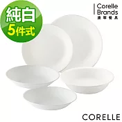 【美國康寧 CORELLE】純白5件式餐盤組(E02)
