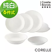 【美國康寧 CORELLE】純白6件式餐盤組(F02)