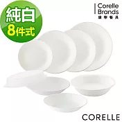 【美國康寧 CORELLE】純白8件式餐盤組(H12)