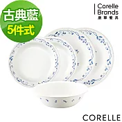 【美國康寧 CORELLE】古典藍5件式餐盤組(E01)