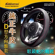 【安伯特】純正牛皮-D型方向盤套(眼鏡蛇的崛起)握把止滑 高韌性 高耐磨 透氣吸汗 (M)