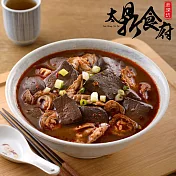 【老深坑太鼎食府】麻辣肥腸嫩鴨血鍋(2入)