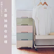 Peachy Life 質感色系五層櫃/衣物櫃/收納櫃/塑膠櫃五層
