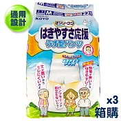 【快護】輕薄敢動 成人復健褲 四角褲型 (3包/箱購)M66件