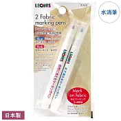 日本製造LEONIS拼布筆裁縫記號筆記消失筆水消筆水洗筆氣消筆消溶筆水溶筆91620(2支入)