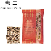 【無二】經典系列_芝麻杏仁酥(150g)