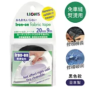 日本製造LEONIS褲子裙子長度修改布邊修補強化貼免車縫紉熨燙斗布貼95908(寬20mmx長9m)