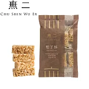 【無二】優質系列_松子酥(150g)