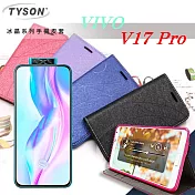 ViVO Y17 Pro 冰晶系列 隱藏式磁扣側掀皮套 側翻皮套 手機殼 手機套藍色
