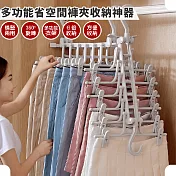 【EZlife】多功能省空間褲夾收納神器