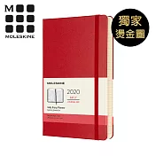 【獨家燙金】MOLESKINE 2020經典手帳日記12M -紅