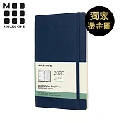 【獨家燙金】2020經典週記手帳12M(L型/軟皮) -寶藍
