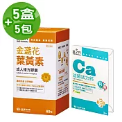 【台塑生醫】成人金盞花葉黃素複方膠囊(60錠/瓶) 5瓶/組+益菌活力鈣隨身包*5包(3條/包)