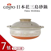 【日本銀峰】三島砂鍋7號 1-2人份(22cm/1.5L)