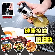 熙美誠品 多功能304不鏽鋼氣壓噴油200ml 2入 (氣炸鍋適用 燒烤 沙拉 炒菜 油 醬油 化妝水瓶)