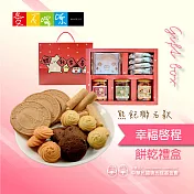 預購《愛不囉嗦》幸福啟程餅乾禮盒(熊飽聯名款)(自用)