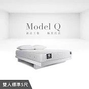 【寶麒麗泰】ModelQ｜防蟎抗菌、手工縫製彈簧床墊、通過SGS檢驗，保護脊椎(雙人標準5尺+贈體壓調節墊)
