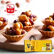 預購《台中犁記》夏威夷豆堅果塔6入禮盒(蛋奶素)附提袋