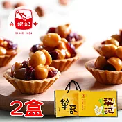 預購《台中犁記》夏威夷豆堅果塔6入禮盒(共2盒)(蛋奶素)附提袋