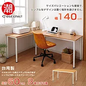 【C’est Chic】富良野多組合工作桌‧幅140cm