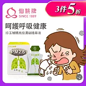 【仙桃牌】珍玉補體原液 三盒(10包/盒)