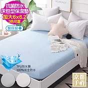 【京都手祚】100%TPU防水抗菌加大床包型保潔墊(3色可選)藍色