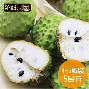 預購《沁甜果園SSN》台東鳳梨釋迦(4-5顆裝，5台斤)