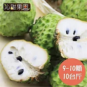 預購《沁甜果園SSN》台東鳳梨釋迦(9-10顆裝，10台斤)