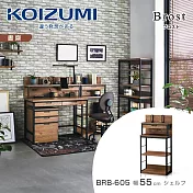 【KOIZUMI】Brost兩件式組合書櫃BRB-605