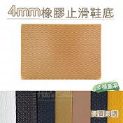 糊塗鞋匠 優質鞋材 N03 台灣製造 4mm橡膠鞋底(片) C03裕隆紋咖啡色