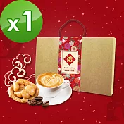 KOOS-春節伴手禮盒-咖啡午茶組(脆皮夏威夷豆塔+咖啡豆)共1盒A
