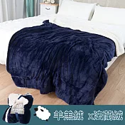 【eyah宜雅】法式馬卡龍雙面加厚法蘭絨羊羔絨毯2入組-深藍