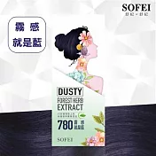 【舒妃SOFEI】型色家植萃添加護髮染髮霜780霧感就是藍