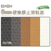 糊塗鞋匠 優質鞋材 N229 6mm硬橡膠大底 臺灣製造(片) B02賓士紋咖啡色