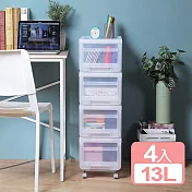 《真心良品》安居專利抽屜式整理箱附輪(13L)-4件組