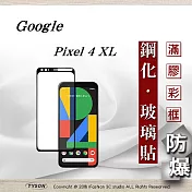 Google Pixel 4 XL 2.5D滿版滿膠 彩框鋼化玻璃保護貼 9H黑色