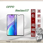 歐珀 OPPO Realme XT 2.5D滿版滿膠 彩框鋼化玻璃保護貼 9H 螢幕保護貼黑色