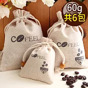 CoFeel 凱飛咖啡豆研磨香包60g/除臭包/除濕包(6包組)