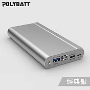 POLYBATT-全新3A急速充電行動電源-支援PD/QC快充 PD202-25000經典銀