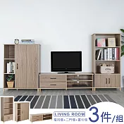 《Homelike》日和視廳三件組(原木)